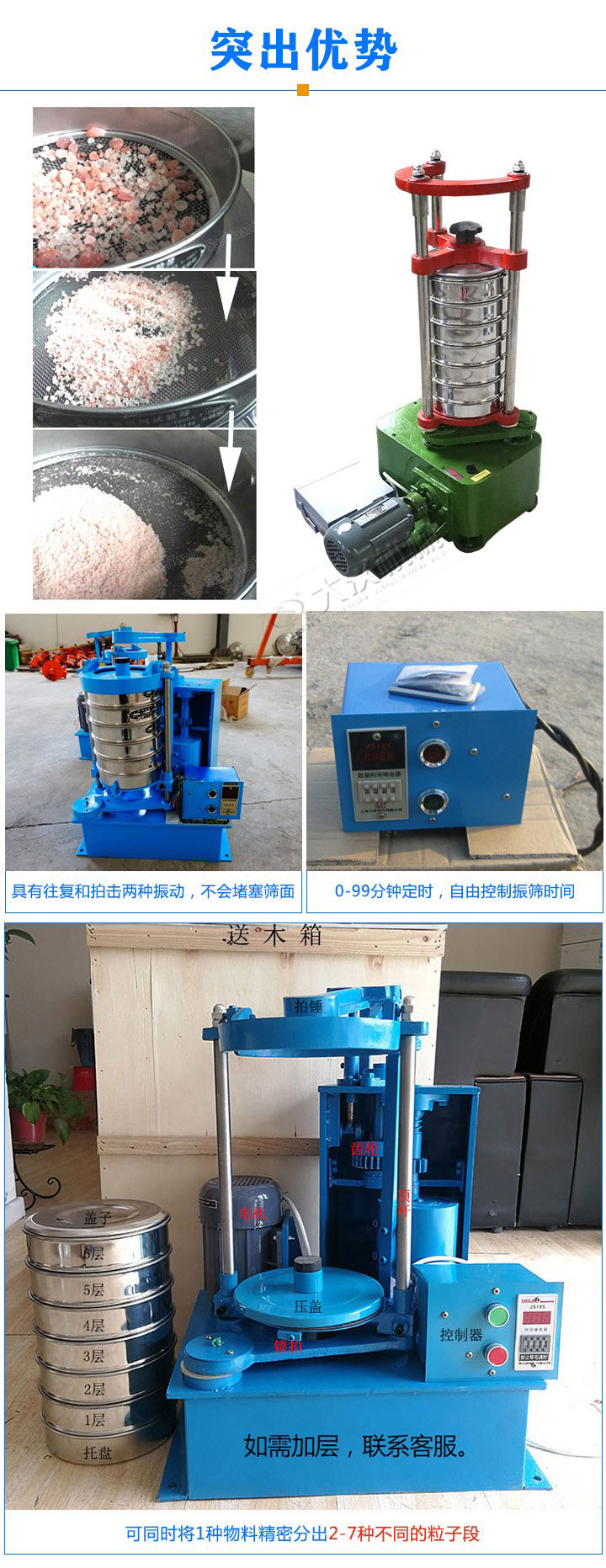 標準振篩機可定制生產，專業工程師量身設計，提供全套報價，免費到廠試機考察。
