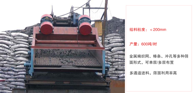 ZSG礦用振動篩主要特點(diǎn):1，體積小，篩分能力大2，重量輕，便于安裝及工藝布置。3，能耗少，可節(jié)約大量能源4，結(jié)構(gòu)簡單，造型美觀。5，篩網(wǎng)小塊拼裝，且更換簡便。