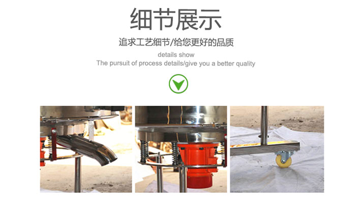 高頻振動篩的出料口，振動電機，移動裝置等細節展示圖