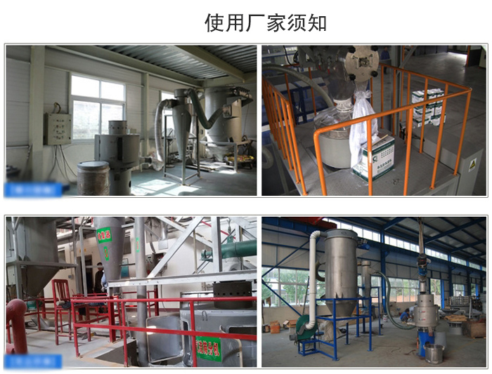 氣流篩粉機篩分場地：面粉篩分廠，化工原料篩分，橡膠材質(zhì)篩分等。