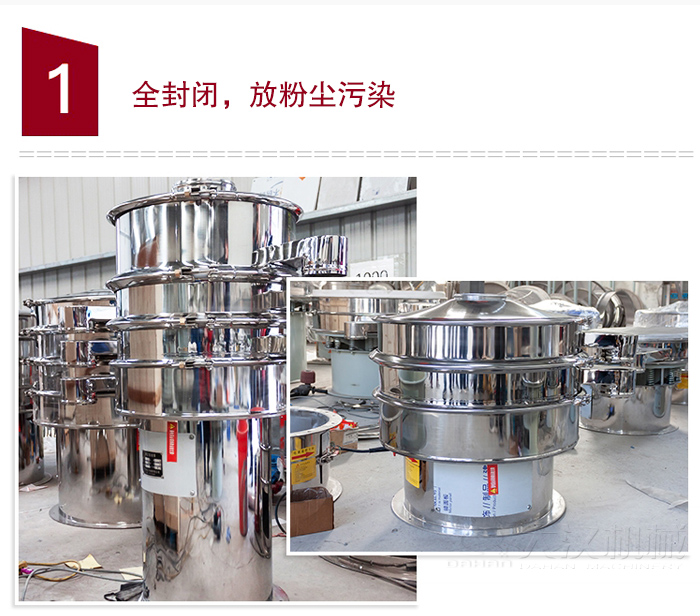 全不銹鋼食品振動(dòng)篩特點(diǎn)：全封閉，防粉塵污染，篩網(wǎng)使用壽命長(zhǎng)，換網(wǎng)容易清洗方便，內(nèi)置彈跳球，防止網(wǎng)孔堵塞，可篩至：400目或0.028mm物料，雜質(zhì)，粗料自動(dòng)排出，可連續(xù)作業(yè)。