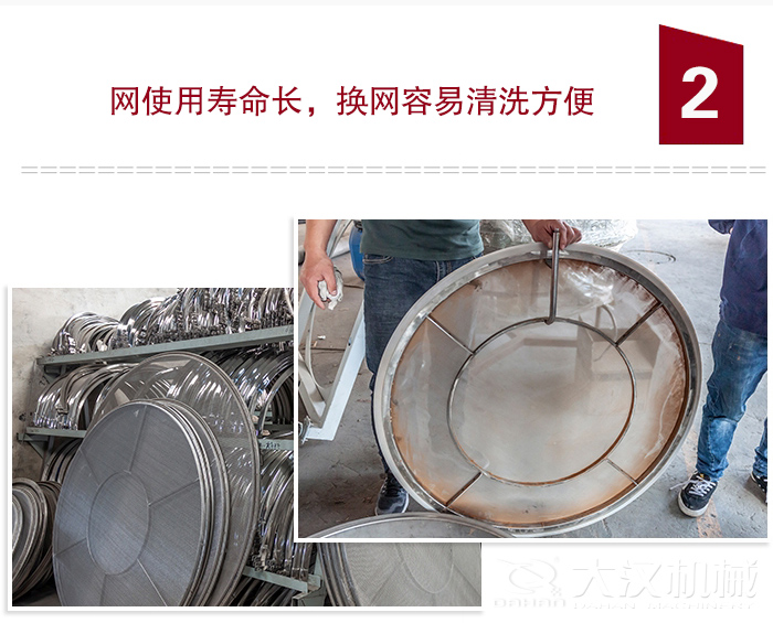 食品振動(dòng)篩特點(diǎn)：全封閉，防粉塵污染，篩網(wǎng)使用壽命長(zhǎng)，換網(wǎng)容易清洗方便。