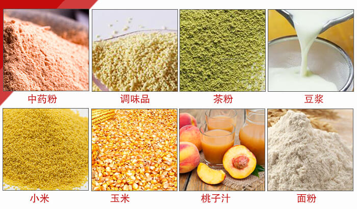 食品振動(dòng)篩多用于：中藥粉，調(diào)味品，茶粉，豆?jié){，小米等物料。